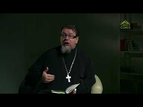Видео: Читаем Ветхий Завет. «Жажда слова Божьего». Священник Константин Корепанов