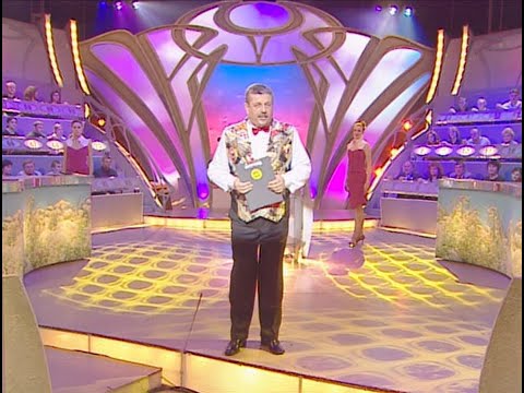 Видео: 445-й тираж Русского лото 20 апреля 2003 года. В гостях Барбара