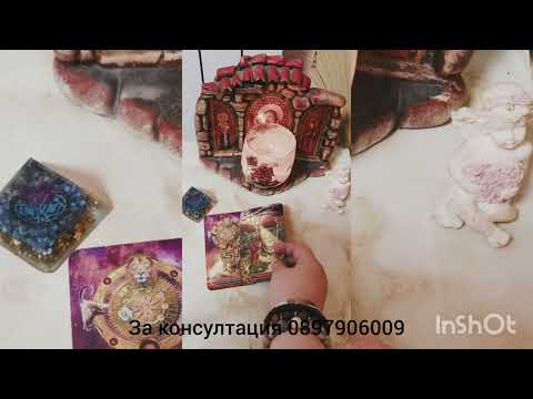 Видео: 💖🌟Как се е променил след раздялата ви 🌟💖