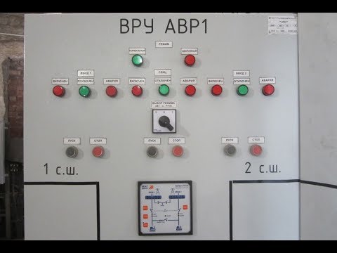 Видео: Работа схемы АВР с двумя вводами на блоке OptiSave N-232