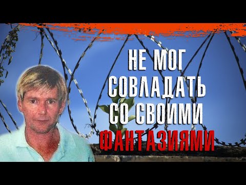 Видео: ИЗУВЕР ИЗ МЕЛЬБУРНА || Дело закрыто #123