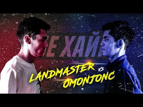 Видео: БАТТЛ! LANDMASTER vs. OmonJonc (battle 2020)