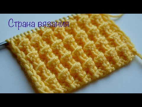 Видео: Узоры спицами. Резинка с узелками.