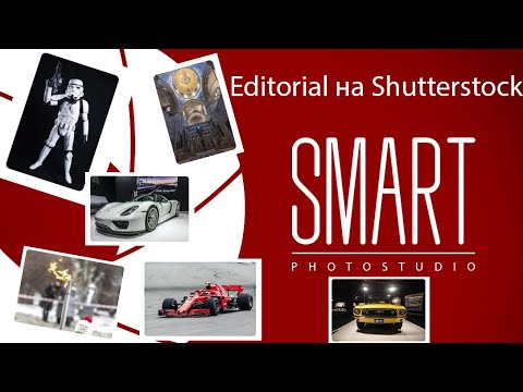 Видео: Editorial на фотостоках. Все о редакционных материалах на Shutterstock