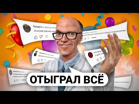 Видео: ОТЫГРАЛ КУЧУ ВАШИХ ИДЕЙ в Garry's Mod DarkRP