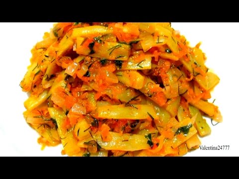 Видео: Вкусно - ЗАКУСКА из Спаржевой Фасоли Ароматная Стручковая #ФАСОЛЬ #Рецепт