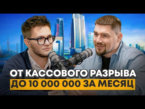 Видео: Как открыть агентство недвижимости | Бизнес с нуля на продаже новостроек | Часть 2