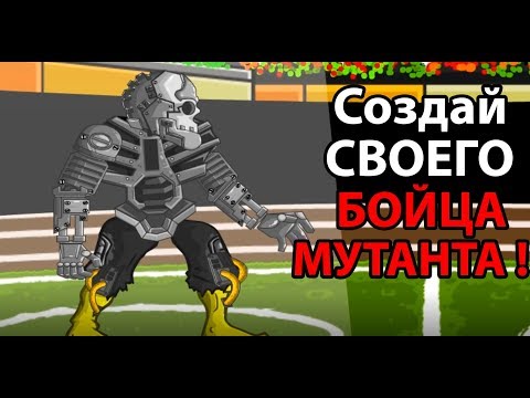 Видео: Все мутации в 1 зомби ! Открыть все мутации !