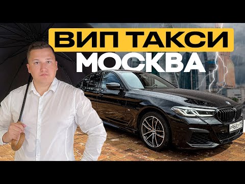 Видео: Смена Такси в Москве по Бизнес Тарифу с деприоритетом в лютую погоду и без GPS