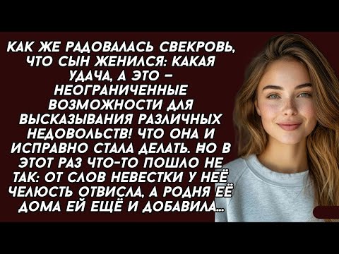 Видео: 👉Невестка ловко поставила на место наглую свекровь. Ей указали где её место и кто она ...
