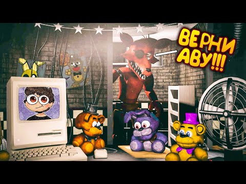 Видео: ДОПРОХОДИМ ПЯТЬ НОЧЕЙ С БОННИ РЕМАСТЕР ► FNAF | Five Nights At Bonnie's Remastered #2
