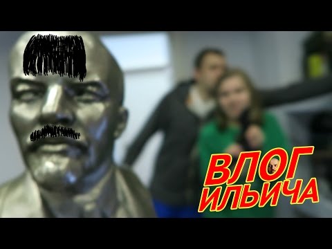Видео: ВЛОГ ИЛЬИЧА [качественный влог]