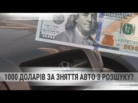 Видео: Чи вимагав ексмайор поліції хабар від винуватця ДТП?