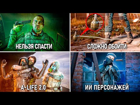 Видео: 16 НЕВЕРОЯТНО БЕСЯЩИХ ВЕЩЕЙ из S.T.A.L.K.E.R. 2