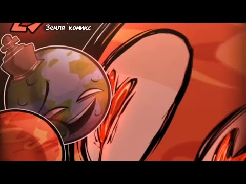 Видео: воспоминание . после кошмара |венера×земля| |озвучка, шаранутый космос|