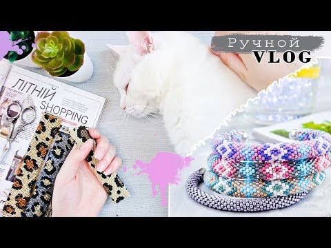 Видео: О Р̲е̲к̲л̲а̲м̲е̲  и ОБРАБОТКЕ Фурнитуры 🌿💫 Р у ч н о й VLOG