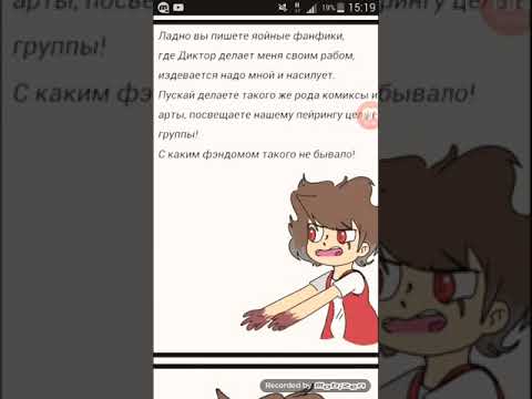 Видео: Комиксы по Зб 5 часть