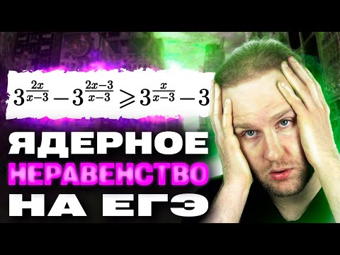 Видео: Ященко придумал ЛЮТОЕ НЕРАВЕНСТВО! Кто сможет решить ЭТО?!