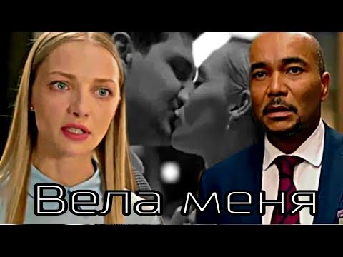 Видео: София и Миша| Вела меня