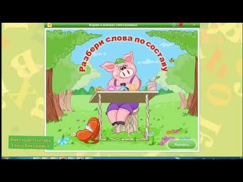 Видео: Имя существительное