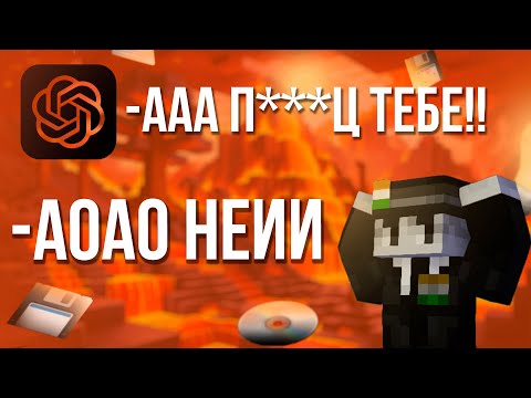 Видео: НЕЙРОННАЯ СЕТЬ СОЗДАЁТ МНЕ МИР ДЛЯ МОЕГО ХАРДКОРА! // MINECRAFT HARDCORE AI