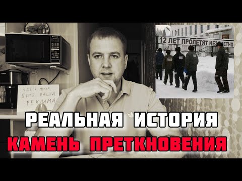 Видео: Дворовая Дружба: Как Преданность Привела на Зону  Реальная История