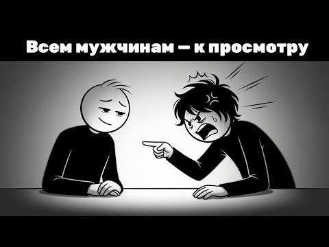 Видео: Мужчины выбирают одиночество — больше нет доверия женщинам