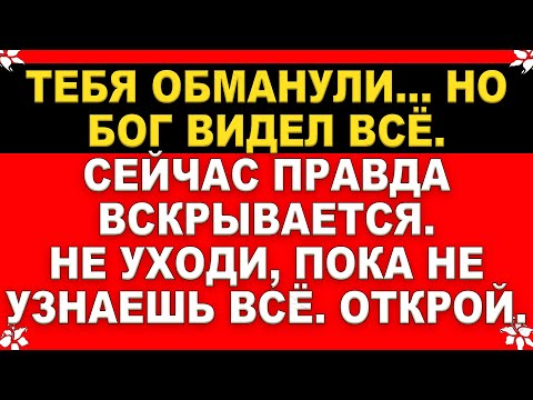 Видео: ОСТАЛОСЬ ВСЕГО 2 МИНУТЫ! ЭТО СООБЩЕНИЕ ВСКРОЕТ ТВОЁ СЕРДЦЕ И ПОКАЖЕТ ТО,ЧТО ТЫ ПРЯТАЛ ОТ САМОГО СЕБЯ
