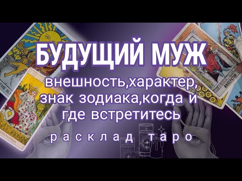 Видео: ❗С КЕМ У ВАС СКОРО НАЧНЕТСЯ НОВАЯ ЛЮБОВЬ❤МУЖЧИНА ПО СУДЬБЕ☎️89054293983 Онлайн гадание
