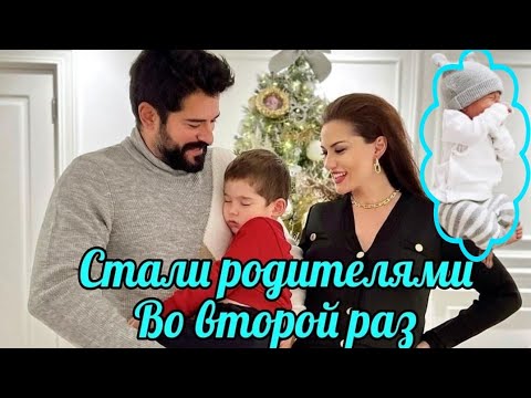 Видео: Бурак Озчивит и Фахрие Эвджен стали родителями во второй раз