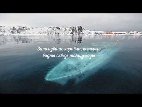 Видео: Затонувшие корабли, которые видны сквозь толщу воды. MOST Incredible Wrecks.