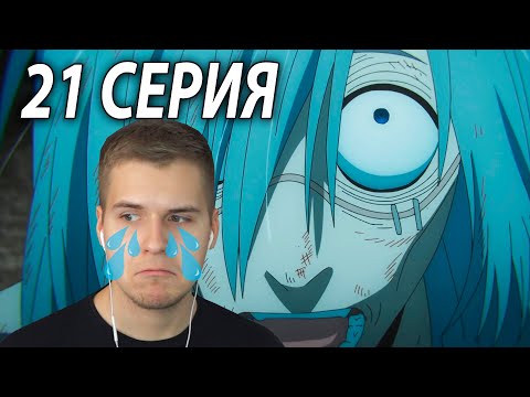 Видео: Жалко Махито | Магическая битва 21 серия 2 сезон | Реакция на аниме