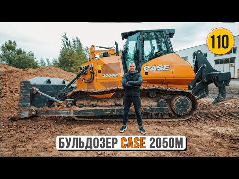 Видео: Бульдозер CASE 2050М с невероятно приятным звуком двигателя