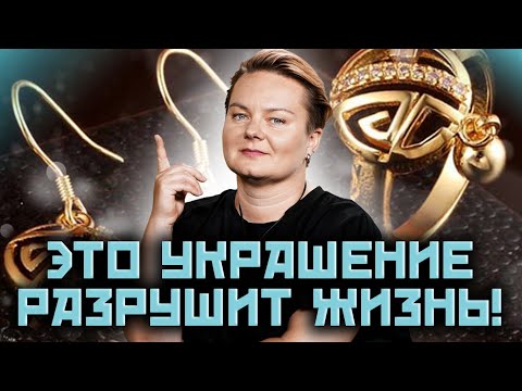 Видео: НЕ НОСИТЕ ЭТО НИКОГДА! НЕСЧАСТЛИВОЕ ОБРУЧАЛЬНОЕ КОЛЬЦО! Анастасия Казачок