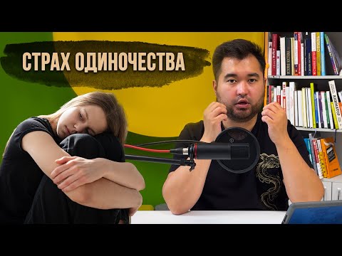 Видео: Психологическая ТРАВМА ПОКИНУТОГО. Как ИСЦЕЛИТЬСЯ. Детальный разбор.