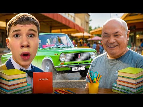Видео: МИСТЕР БИЗНЕС И ДЕД ГОТОВЯТСЯ К 1 СЕНТЯБРЯ 😂 | СЛОМАЛИ ЖИГУЛЬ | КОНФЛИКТ