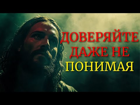 Видео: ЧТО ПРОИСХОДИТ, КОГДА ТЫ ВЫБИРАЕШЬ ЖДАТЬ ГОСПОДА