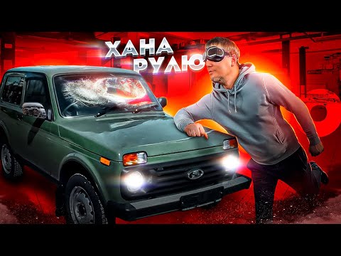 Видео: Как НЕ починить Ниву?