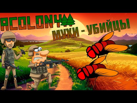 Видео: Симулятор колонии - AColony #13