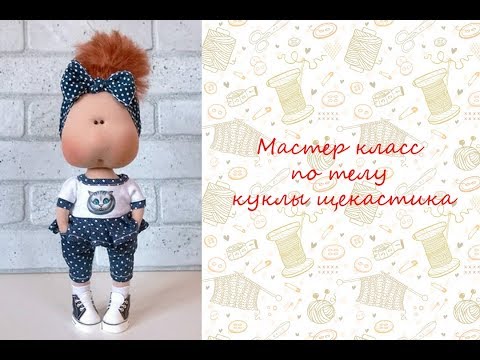 Видео: мк по телу щекастика