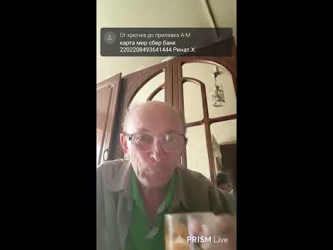 Видео: Прямая трансляция От крючка до прилавка А-М