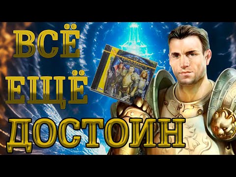 Видео: King's Bounty: The Legend - Легенды НЕ умирают