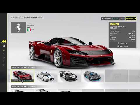 Видео: The Crew MOTORFESTчасть 168