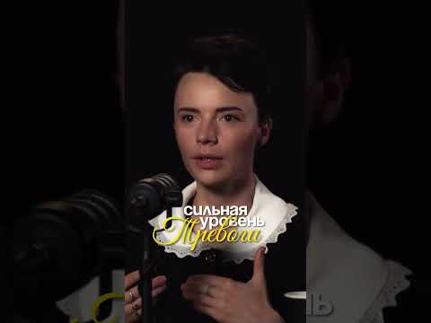 Видео: Манипуляции часто ощущаются телом: тревога, страх, сердцебиение и «комок» в животе.