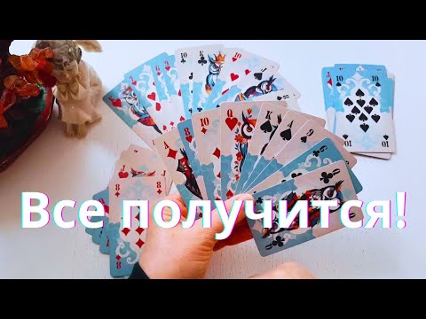 Видео: 💯Ждите ХОРОШИХ НОВОСТЕЙ❗🌞Чем Порадуют Ближайшие 7 Дней🔮🦋НисаТаро Онлайн