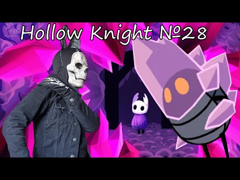 Видео: ОТДАЙ СКАМЕЙКУ! Hollow Knight №28