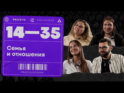 Видео: Почему мы похожи на родителей? Молодые люди о семейных ценностях / 14—35