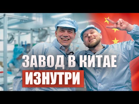 Видео: Такого вы ещё НЕ ВИДЕЛИ! | Производство в Китае трубопроводной арматуры из нержавеющей стали