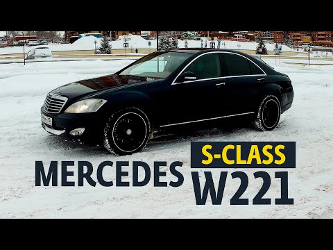 Видео: Обзор Mercedes S-Class W221.