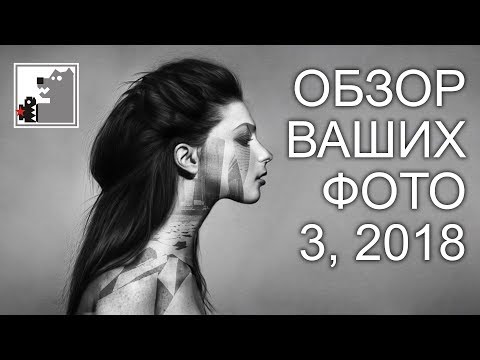 Видео: Обзор Ваших фото  |  Вконтакте  |  3/2018
